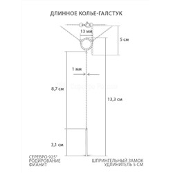 Колье длинное из серебра с фианитами родированное 925 пробы 51003р200