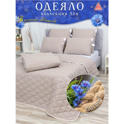 Одеяло Лён плотностью 150гр.м2, коллекция линейки Люкс из натуральных наполнителей.