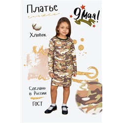 Платье КМФ Золото НАТАЛИ #878868