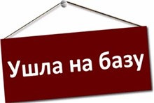 ВНИМАНИЕ! 15 и 18 АВГУСТА ЦВЗ "КАВКАЗ" РАБОТАТЬ НЕ БУДЕТ! 16-го РАБОТАЕМ!