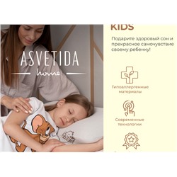 Подушка Асветида 40х60х12 Kids(детская) с эффектом памяти (мягкая)