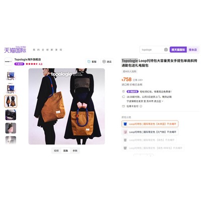 Большая вместительная сумка тоут  Topologi*e