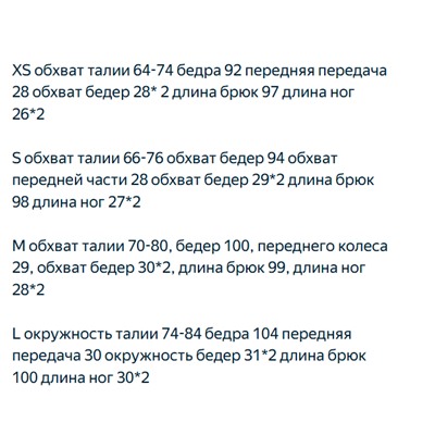 Женские брюки МАНГ*О