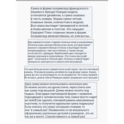 Женская сумочка в форме полумесяца