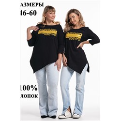 Туника Т-хвост