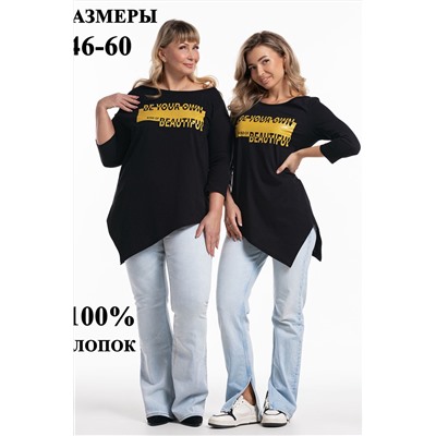 Туника Т-хвост