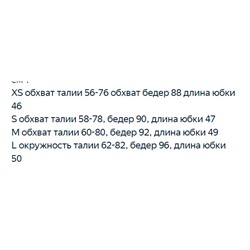 Вязаная юбка кофейного цвета, тонкая, с завышенной талией  CO*S