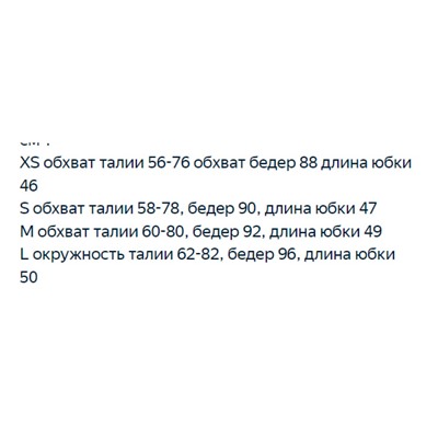 Вязаная юбка кофейного цвета, тонкая, с завышенной талией  CO*S