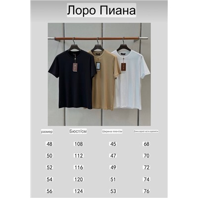 Мужская футболка ЛОРО ПИАН*О