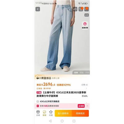 Распродажа джинсы