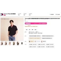 TOMM*Y HILFIGE*R  ♥️ футболки polo, унисекс✔️ мягкая и нежная текстура, дышащий материал в котором максимально комфортно летом✔️ экспортная фабрика✔️ цена на оф сайте выше 13 000 👀