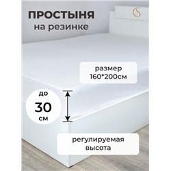 Простыня на резинке SELENA 'Гера', 160х200х30 (см), поплин (хлопок 100%)