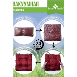 Комплект подушек декоративных "ЛАЙТ" (2 шт.) р. 50*50см.