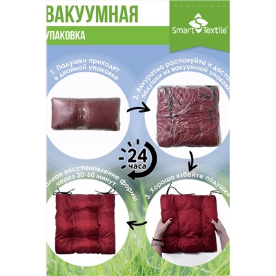 Комплект подушек декоративных "ЛАЙТ" (2 шт.) р. 50*50см.