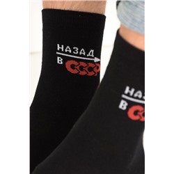 Носки мужские СССР (набор 3 пары)