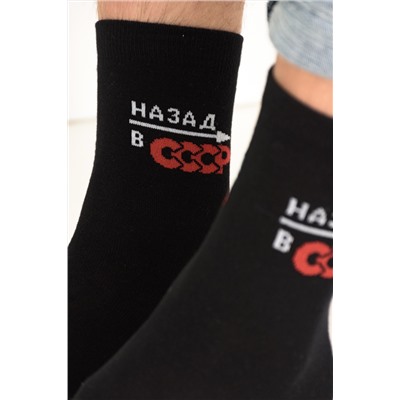 Носки мужские СССР (набор 3 пары)