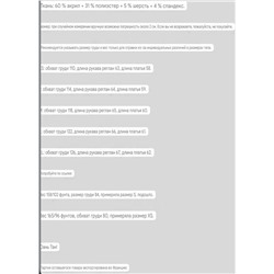 Теплый свитер  Pimki*e  Экспорт во Францию