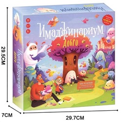 Игра - Имаджинариум