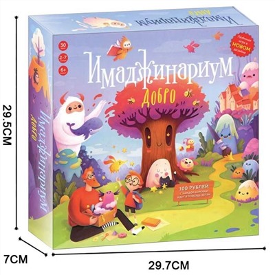 Игра - Имаджинариум