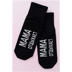 Носки женские Мама отдыхает