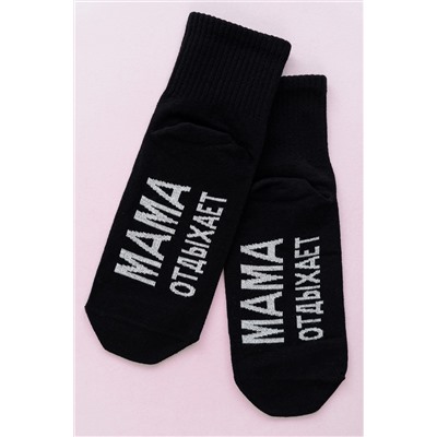 Носки женские Мама отдыхает (набор 3 пары)