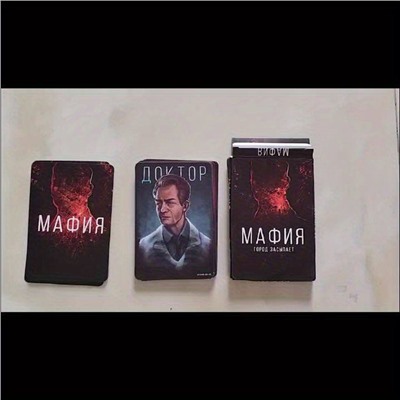 Игра - мафия