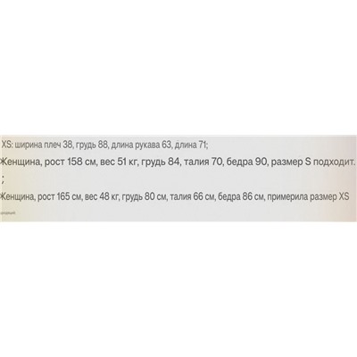 Жакет женский H&*M из фактурной ткани на подкладе с накладными карманами