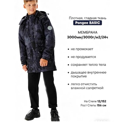 Куртка для мальчиков. Экспорт в Россию