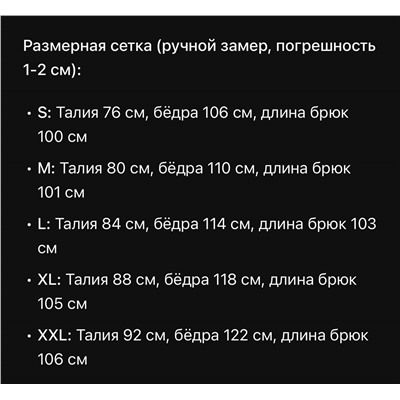 Мужские спортивные штаны БОС*С