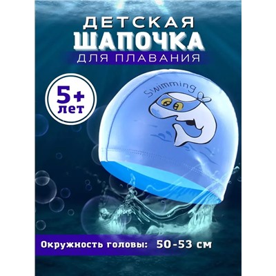Шапочка для бассейна 60438