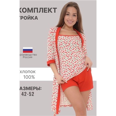 Костюм с шортами тройка Л02301 НАТАЛИ #895595