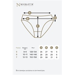 Трусы для девочки 7шт. Nicoletta