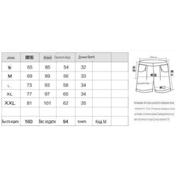 Шорты женские