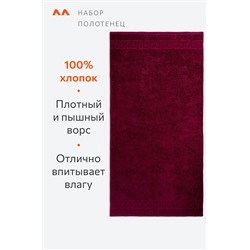 Набор махровых полотенец 2 шт Happy Fox Home
