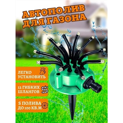 60167 распылитель садовый