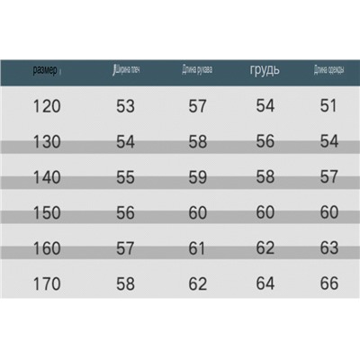 Лонгслив для мальчиков. Хлопок