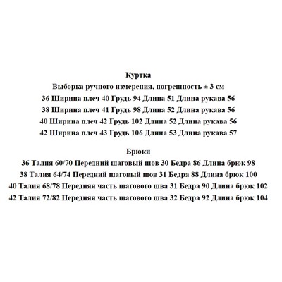 Женский бархатный костюм с КАР*Л 😎