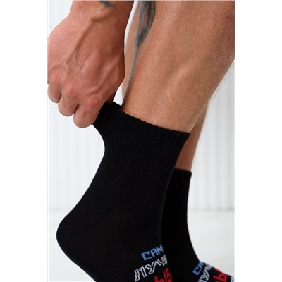 Носки мужские Лучший рыбак