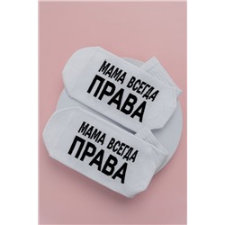 Носки женские Мама права (набор 2 пары)