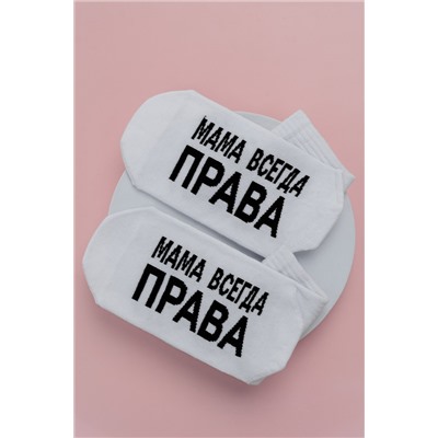 Носки женские Мама права (набор 3 пары)