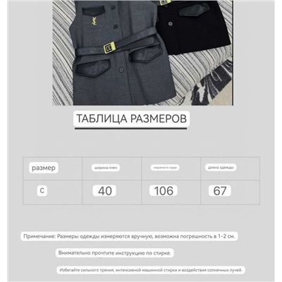 Стильный женский жилет с лацканами  Yve*s Sain*t Lauren*t