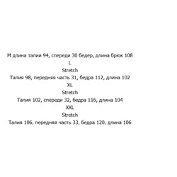 Мужские повседневные спортивные штаны на флисе