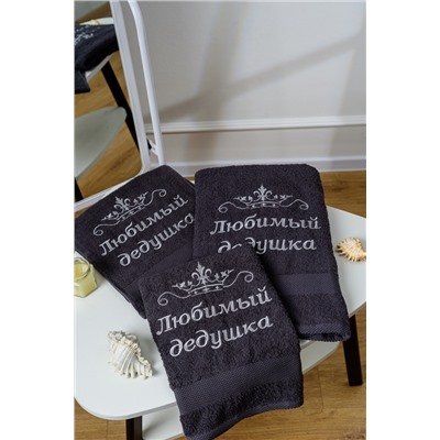 14419/2 Любимый дедушка полотенце махровое плотность 400гр