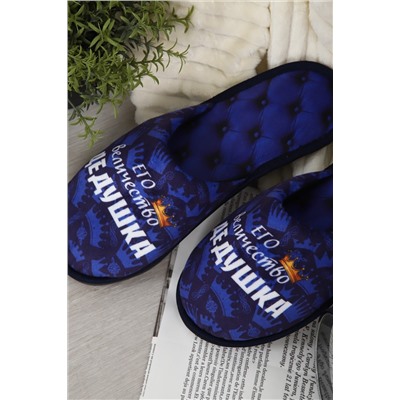 Тапки Величество дедушка