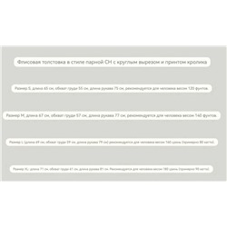 Теплая толстовка / свитшот с необычным принтом, модель унисекс КОУ*Ч