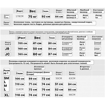Женская джинсовая рубашка  Sain*t Laure*n Высококачественная реплика
