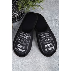 Тапки 100% мужик