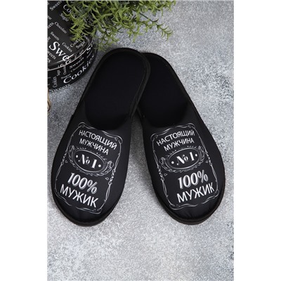 Тапки 100% мужик