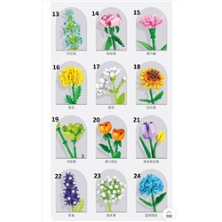 Конструктор цветочки. Собери букет!