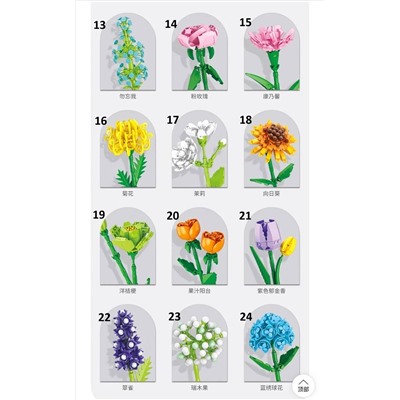 Конструктор цветочки. Собери букет!